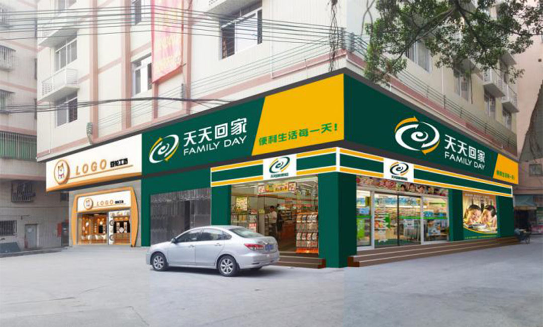 杨浦杨浦天天回家连锁便利店周年庆活动案例