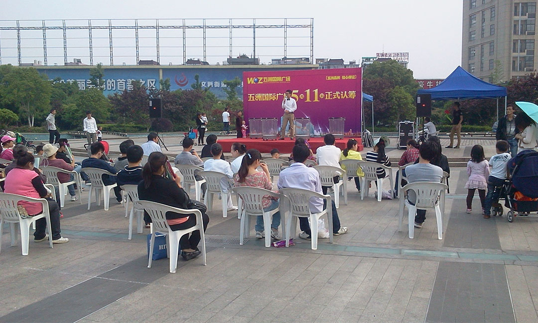杨浦杨浦南京城开集团路演案例